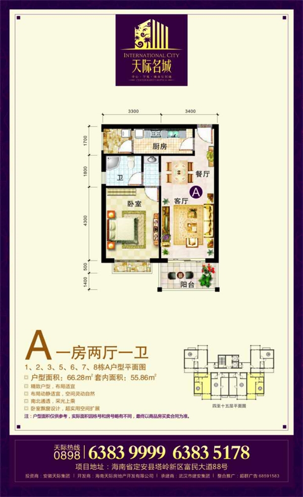 新媒体瞰海南!定安新城天际名城130㎡三室两天两卫 媒体把关一套也团购省心省钱!