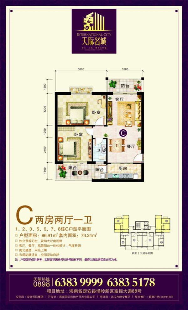 新媒体瞰海南!定安新城天际名城130㎡三室两天两卫 媒体把关一套也团购省心省钱!