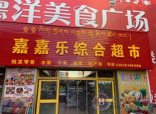 店铺转让